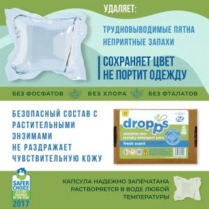 Экологичные капсулы для стирки dropps Аромат свежести 32шт