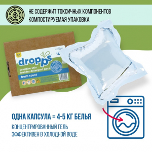 Экологичные капсулы для стирки dropps Аромат свежести 64шт
